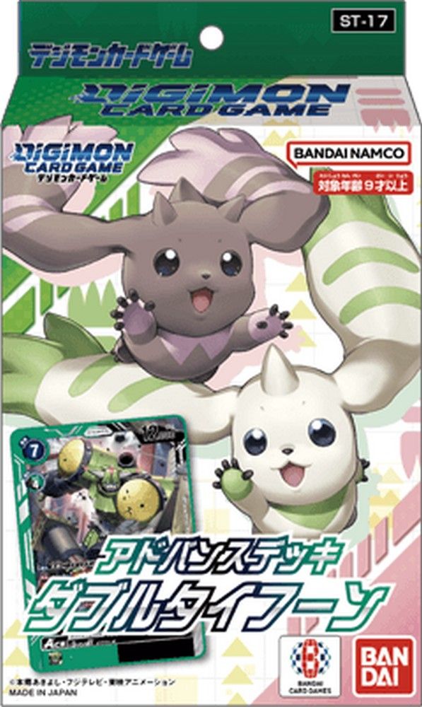 Digimon Card Game: Advanced Deck Set - Double Typhoon (ST17)